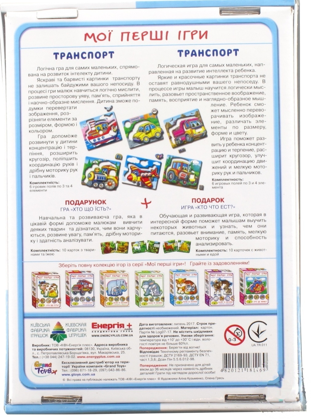 

Игрушка Паззл Транспорт