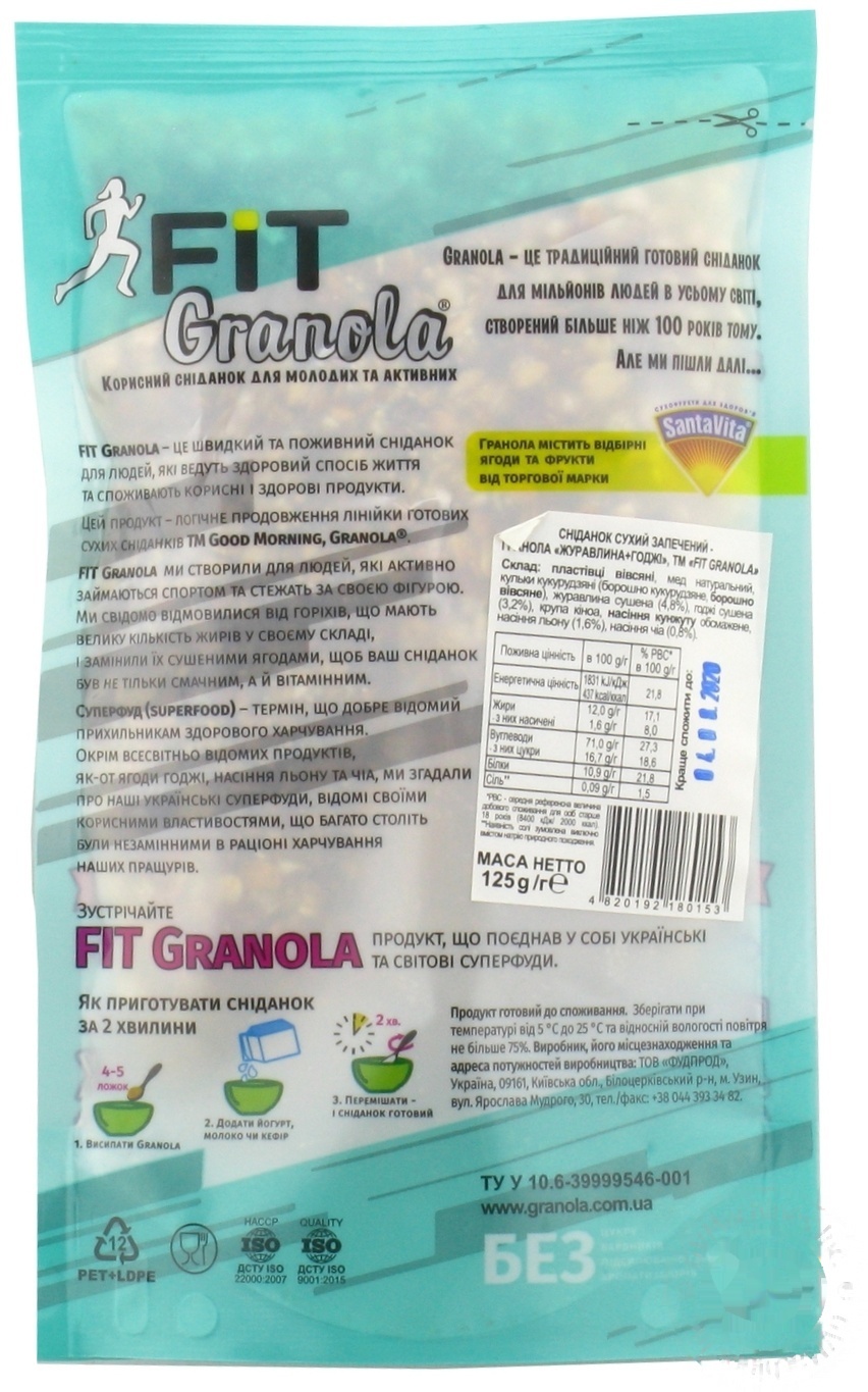 

Гранола Good morning Granola Fit Клюква+Годжи 125г