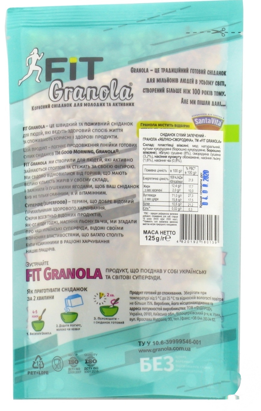 

Гранола Good morning Granola Fit Яблоко+Смородина 125г