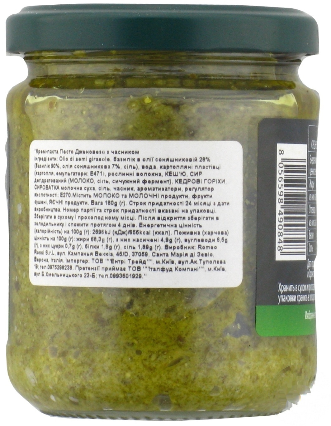 

Крем-паста Romeo Rossi Pesto alla Genovese с чесноком 180г