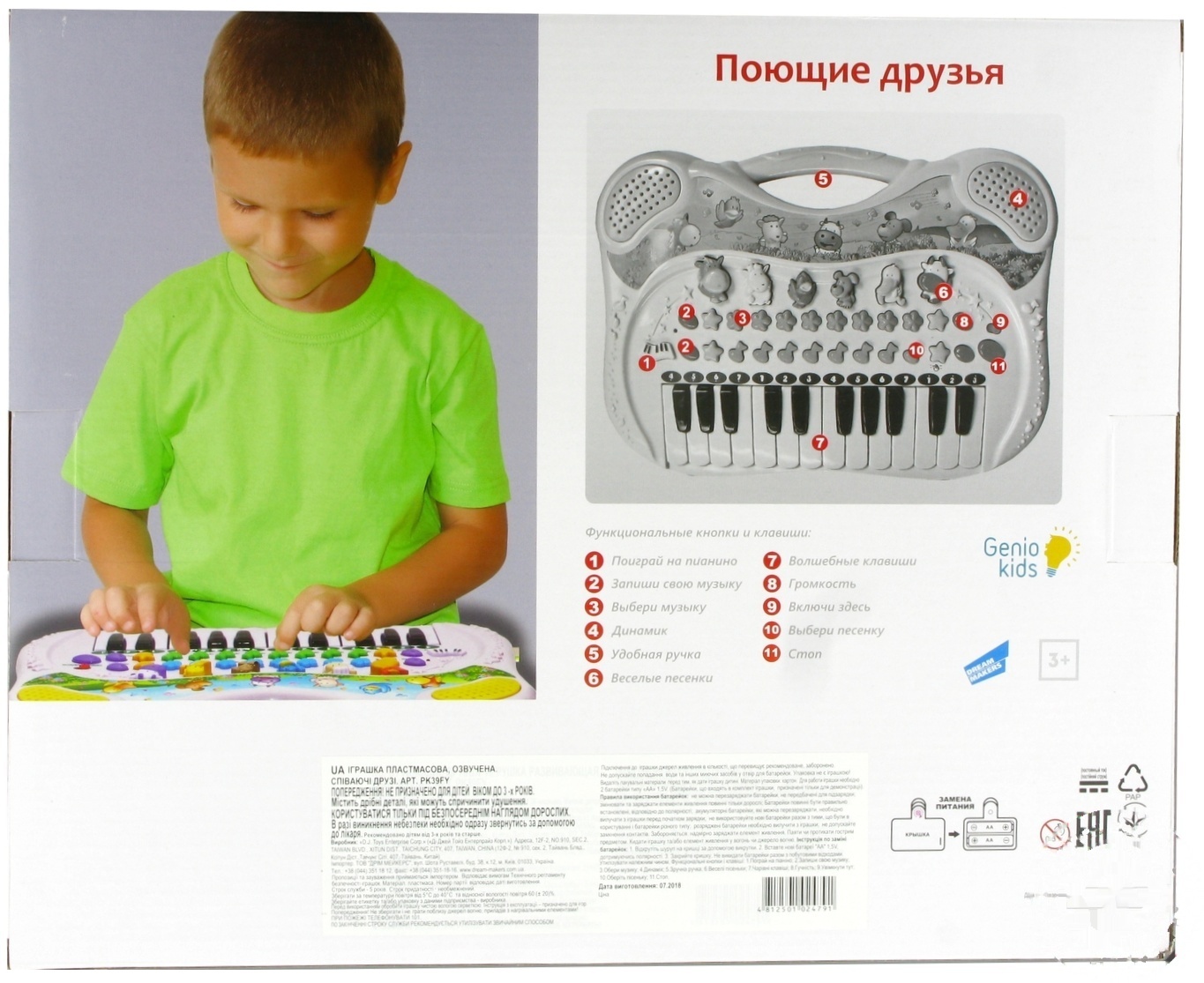 

Синтезатор Simba Dream Makers