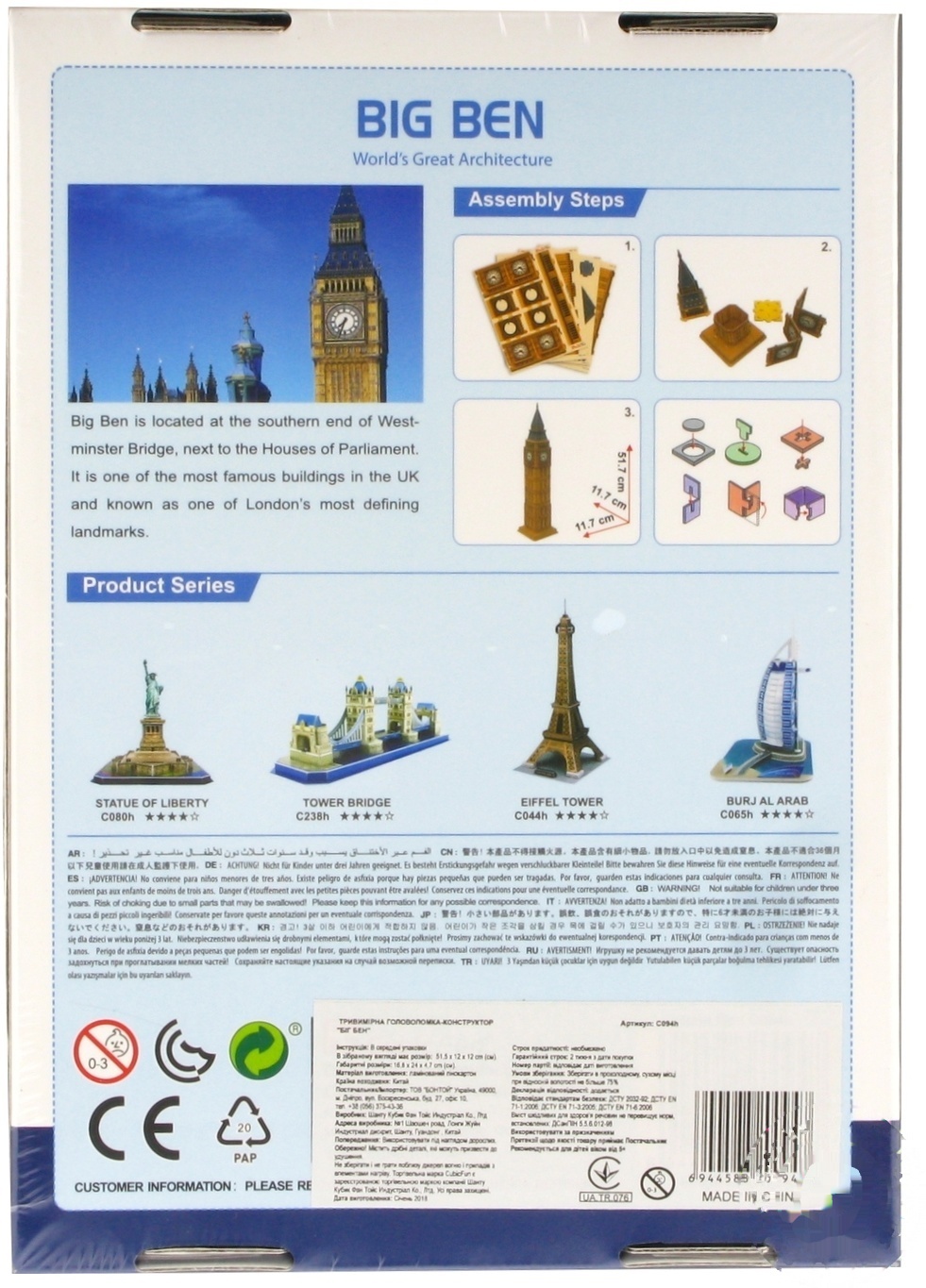 

Конструктор-3D Пазл CubicFun C094h Біг Бен 44дет