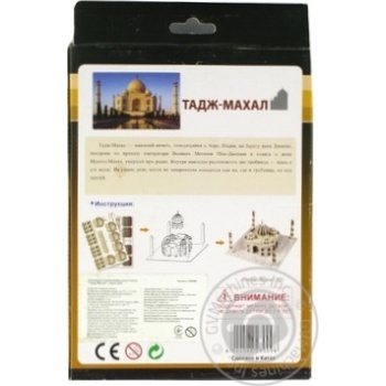 Cubicfun Constructor 3D Puzzle Mini Taj Mahal - buy, prices for Cosmos - photo 2