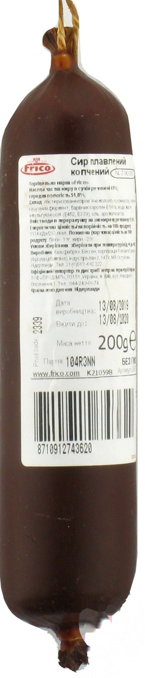 

Сыр Frico плавленый копченый 45% 200г