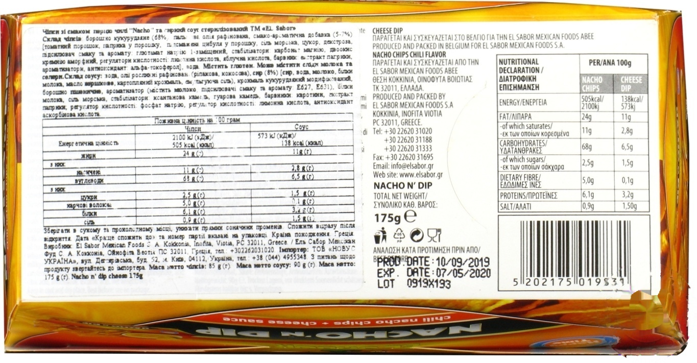 

Начос и сырный соус EL Sabor набор 175г