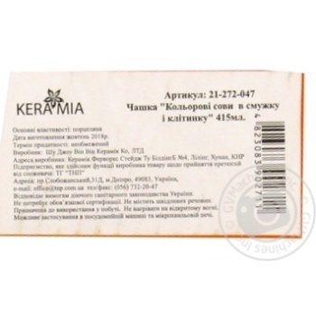 Keramia Colored Dogs Cup 415ml - buy, prices for - photo 2