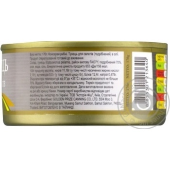 Valmis Deluxe tuna whole in oil 170g - buy, prices for MegaMarket - photo 2