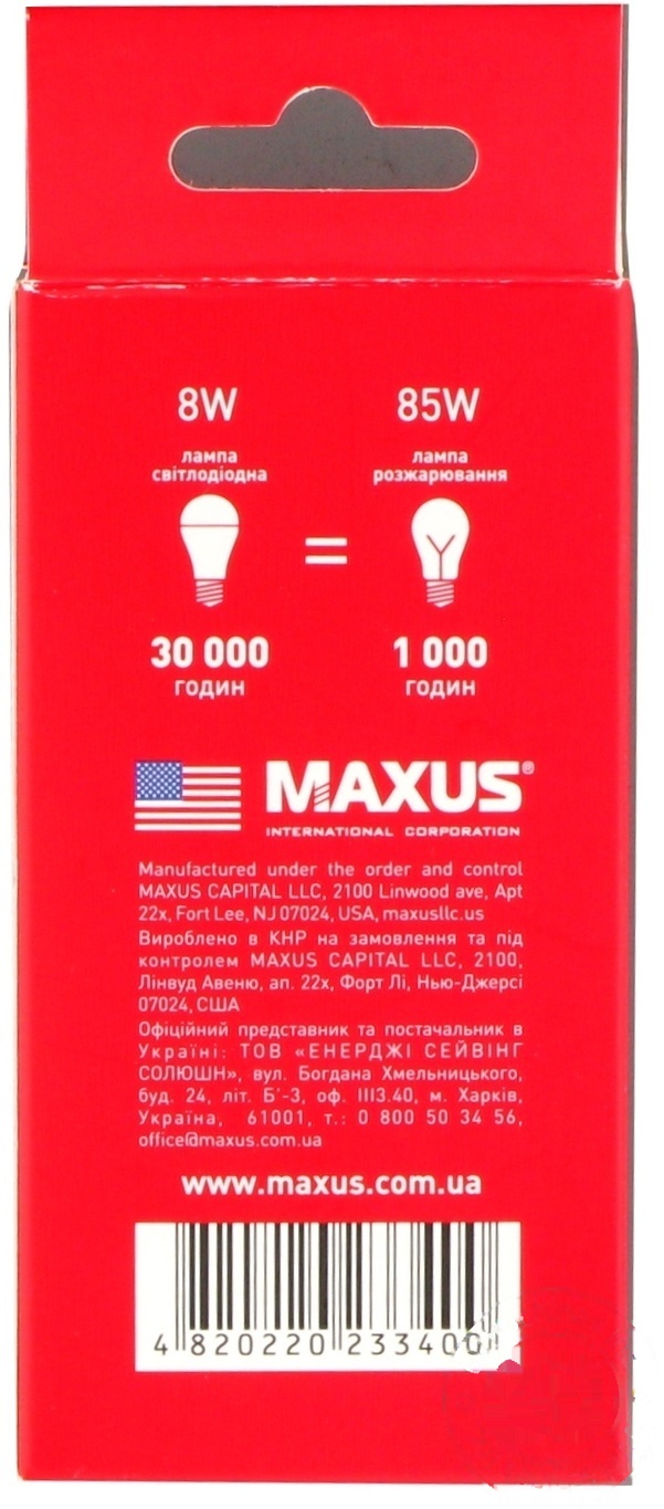 

Лампа Maxus светодиодная A55 8W E27 3000K
