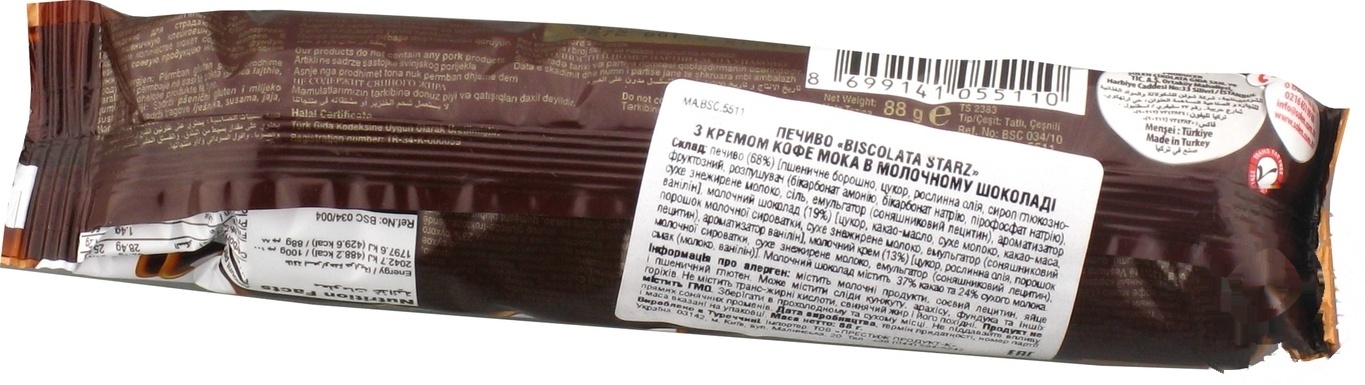 

Печенье Biscolata Starz с кремом кофе Мока в молочном шоколаде 88г