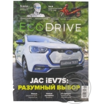 Ecodrive Magazine - buy, prices for - photo 1