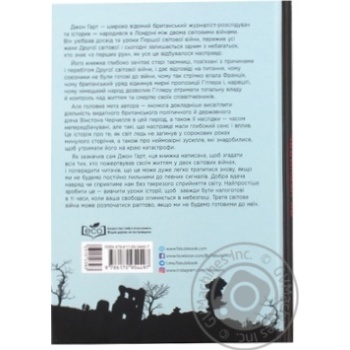 Книга Гарт Д. Как Черчилль спас цивилизацию купить от 194.00 грн ...