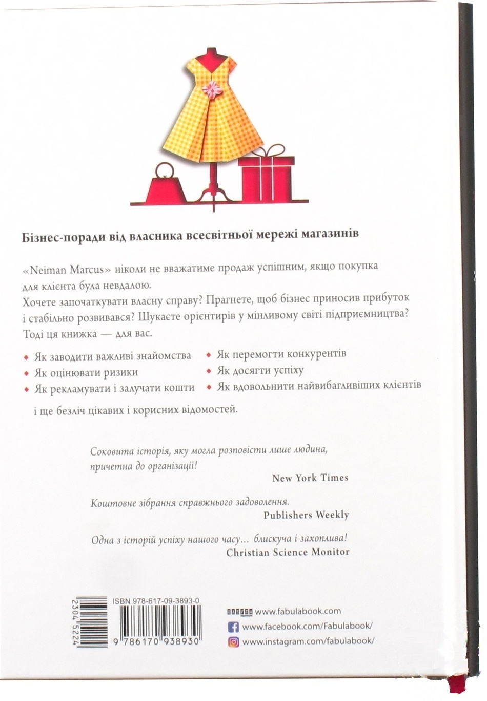 

Книга Магазин моей мечты
