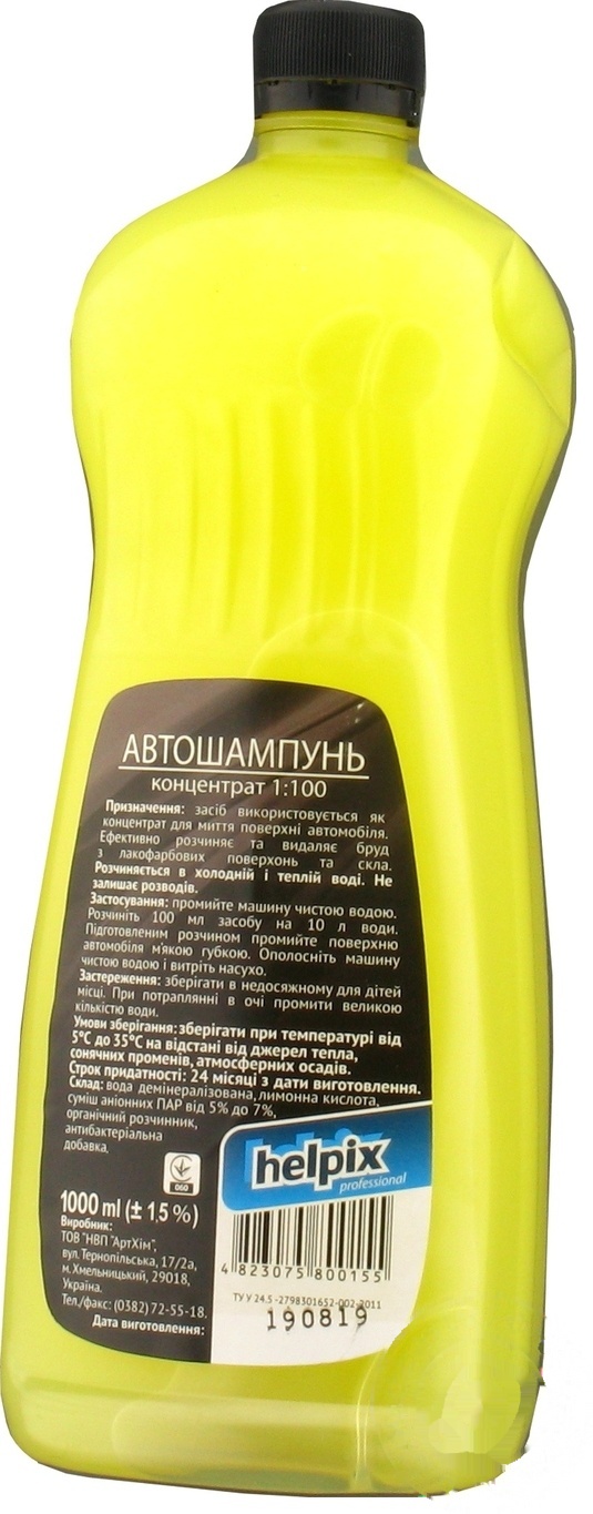 

Миючий засіб ТМ Helpix Professional 1 л Автошампунь концентрація 1:100