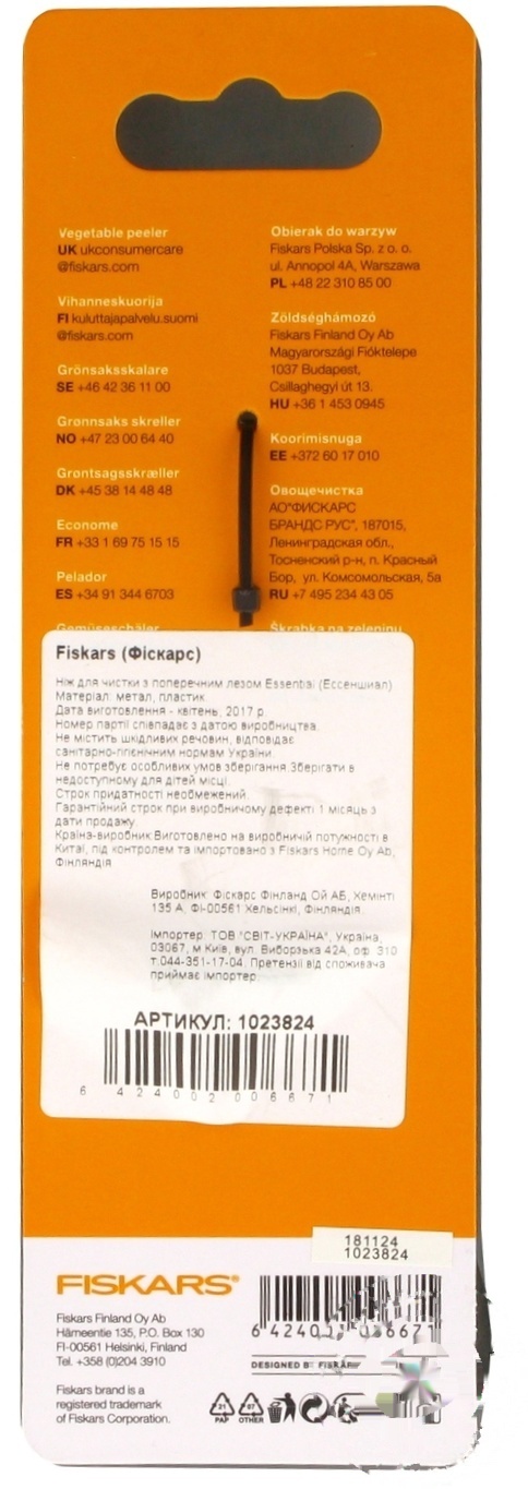 

Нож Fiskars Essential для чистки поперечное лезвие