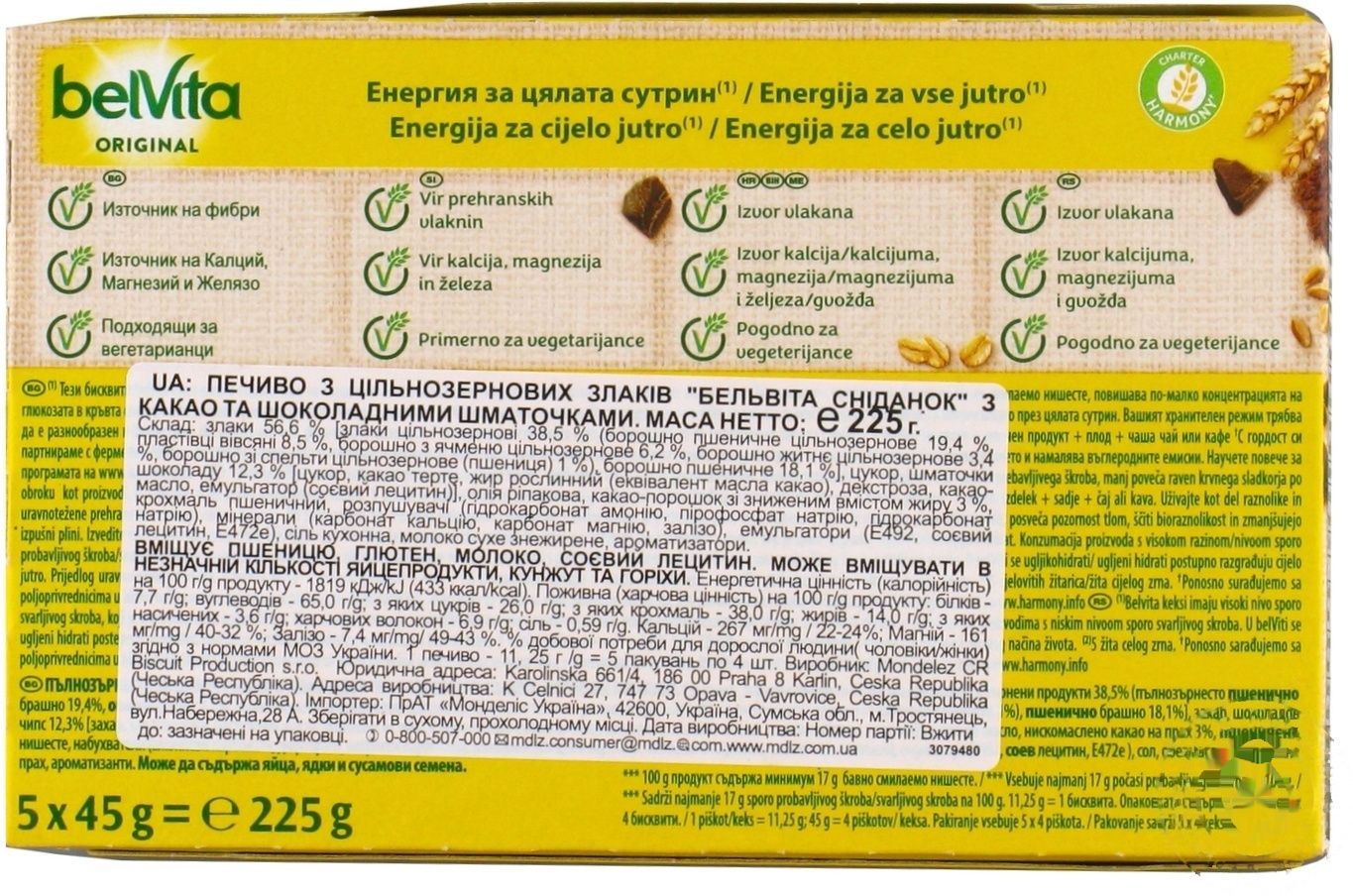 

Печенье Belvita с какао и шоколадными кусочками 225г