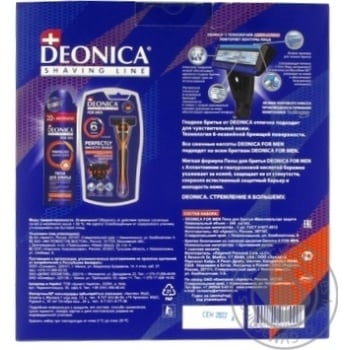 Deonica For Men 2 Gift Set - buy, prices for Tavria V - photo 2