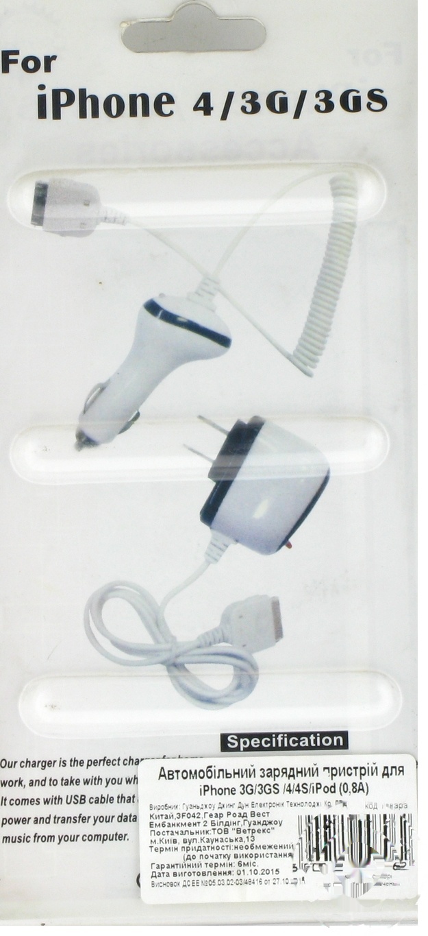 

Автомобильное зарядное устройство для iPhone 3G/3GS/4/4S/iPod (0.8A)