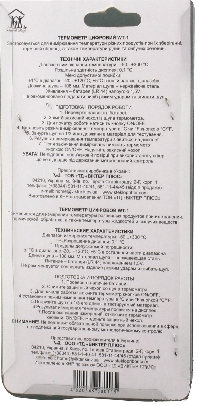 

Термометр офисный Качество Жизни (-20...+50°С) Д11