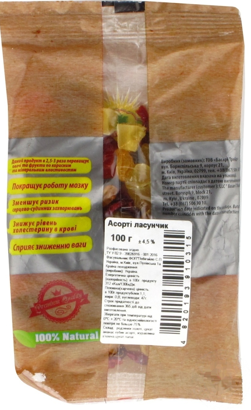 

Ассорти Вкусы востока лакомка 100г