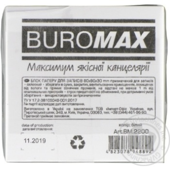 Блок бумаги для заметок Buromax белый 80х80х30мм - купить, цены на МегаМаркет - фото 2