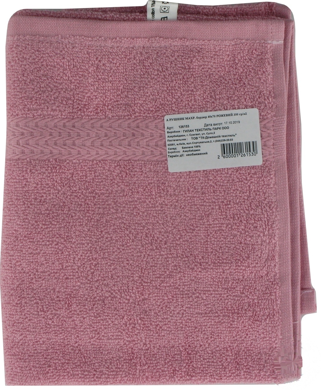 

Полотенце Home Line Бордюр махровое 40х70см