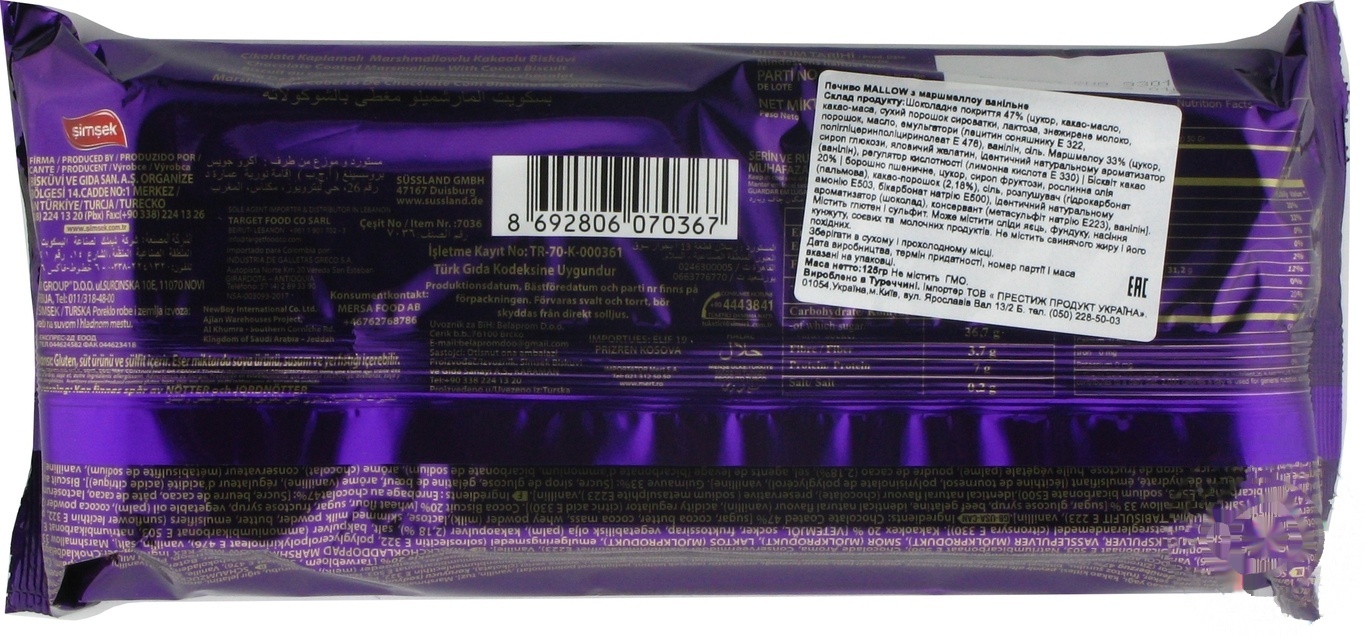 

Печенье Simsek Mallow с маршмеллоу ванильное 125г