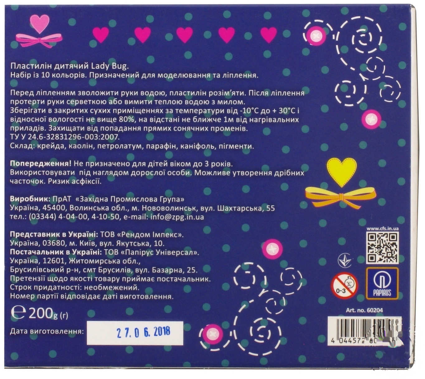

Пластилин Cool for school 10 цветов 200г