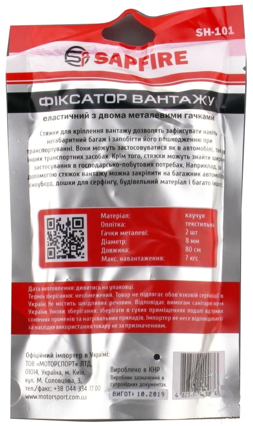 

Фиксатор груза эластичный Sapfire 0,8м нагрузка 7кг в ассортименте