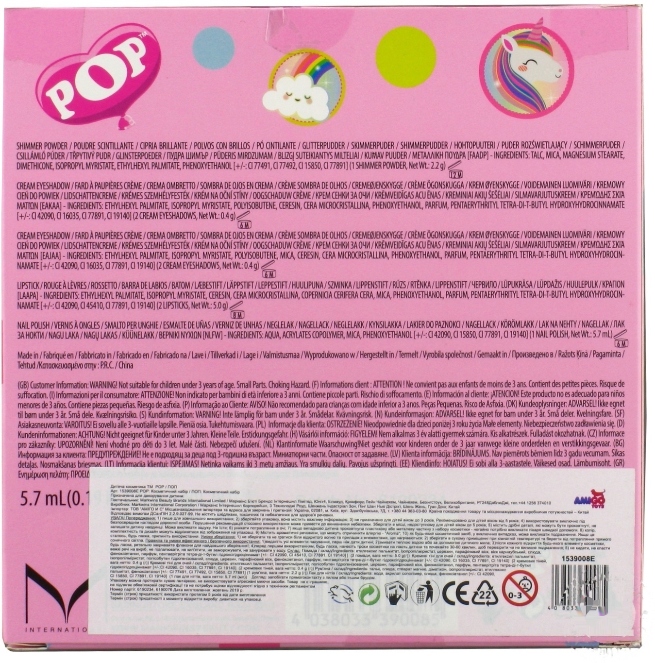 

Набор детской косметики Markwins Pop