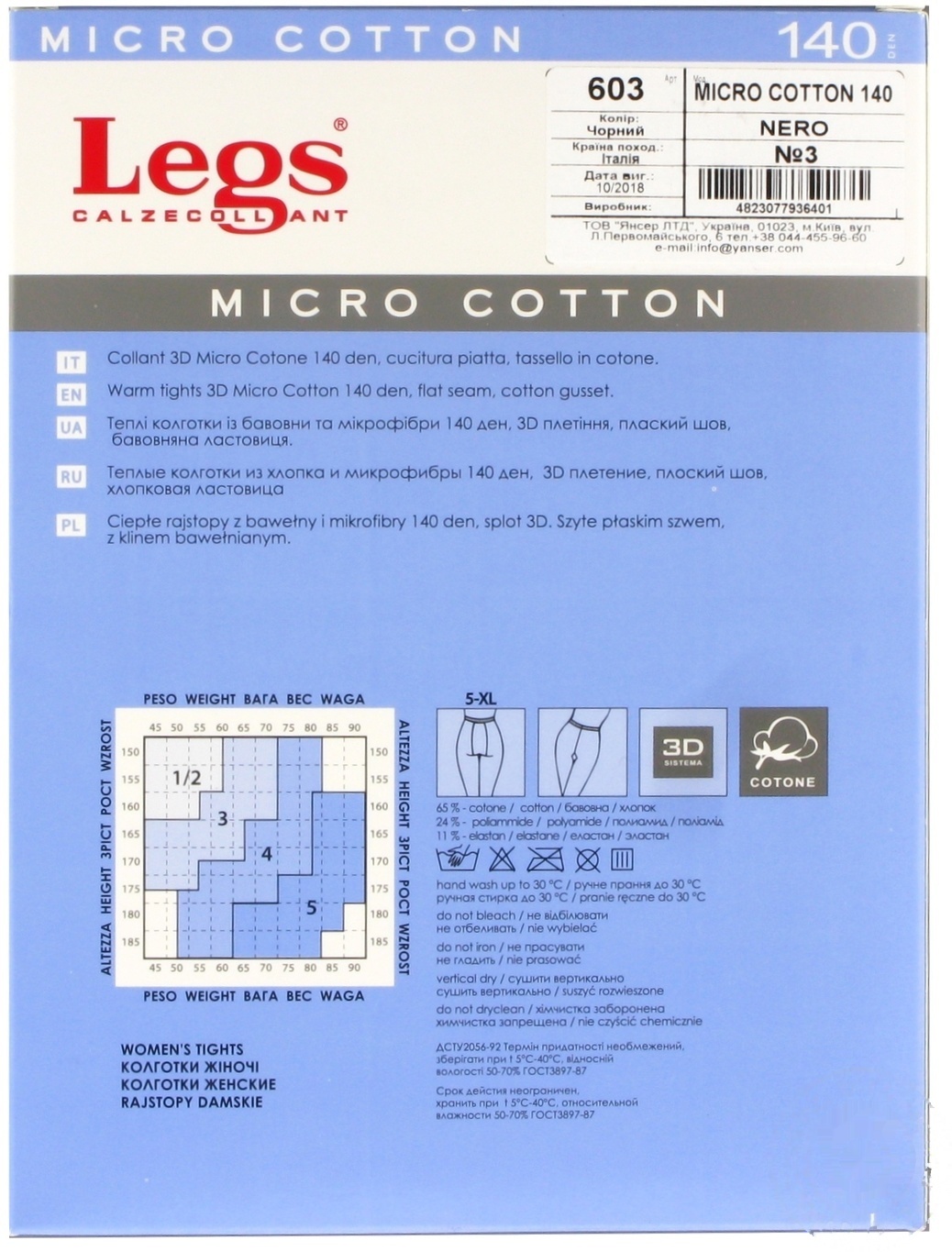 

Колготы Legs Micro Cotton 140 Den женские р.3 Nero
