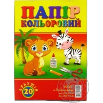 Папір Одісей кольоровий A4 20аркушів - купити, ціни на МегаМаркет - фото 1