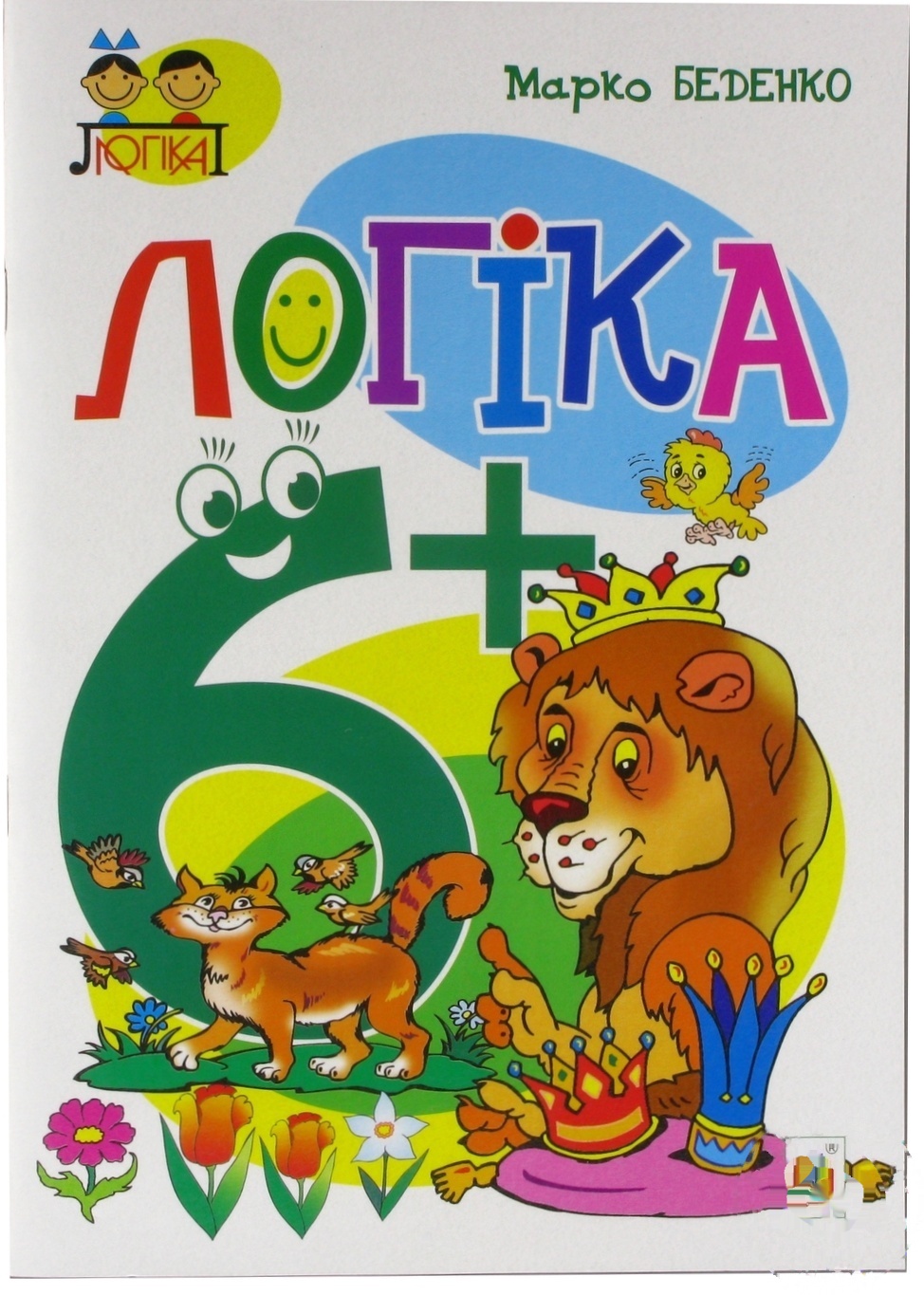 

Книга Логика 6+
