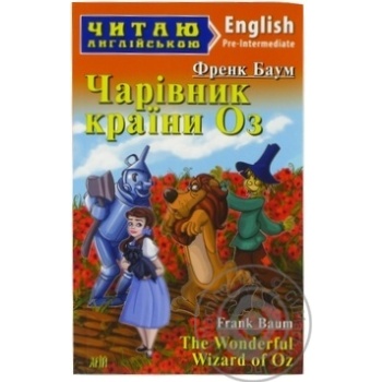 The Wizard of Oz Book