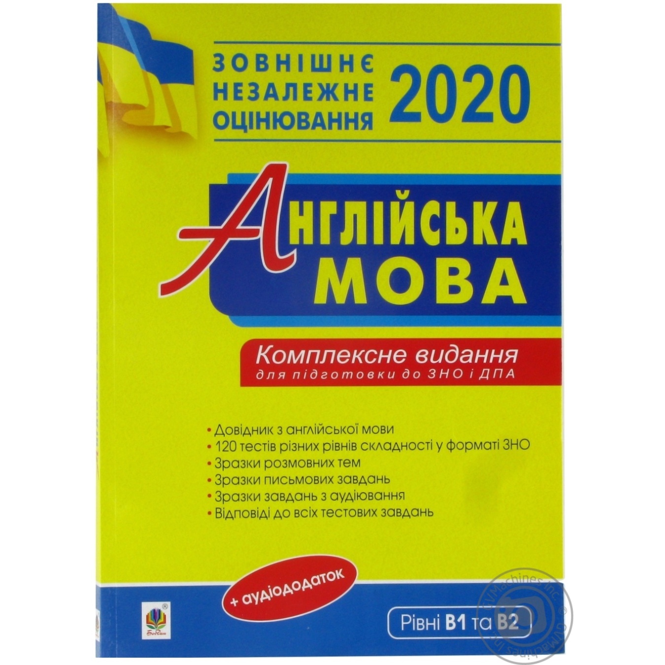 

Книга Англійська мова. Комплексне видання для підготовки до ДПА