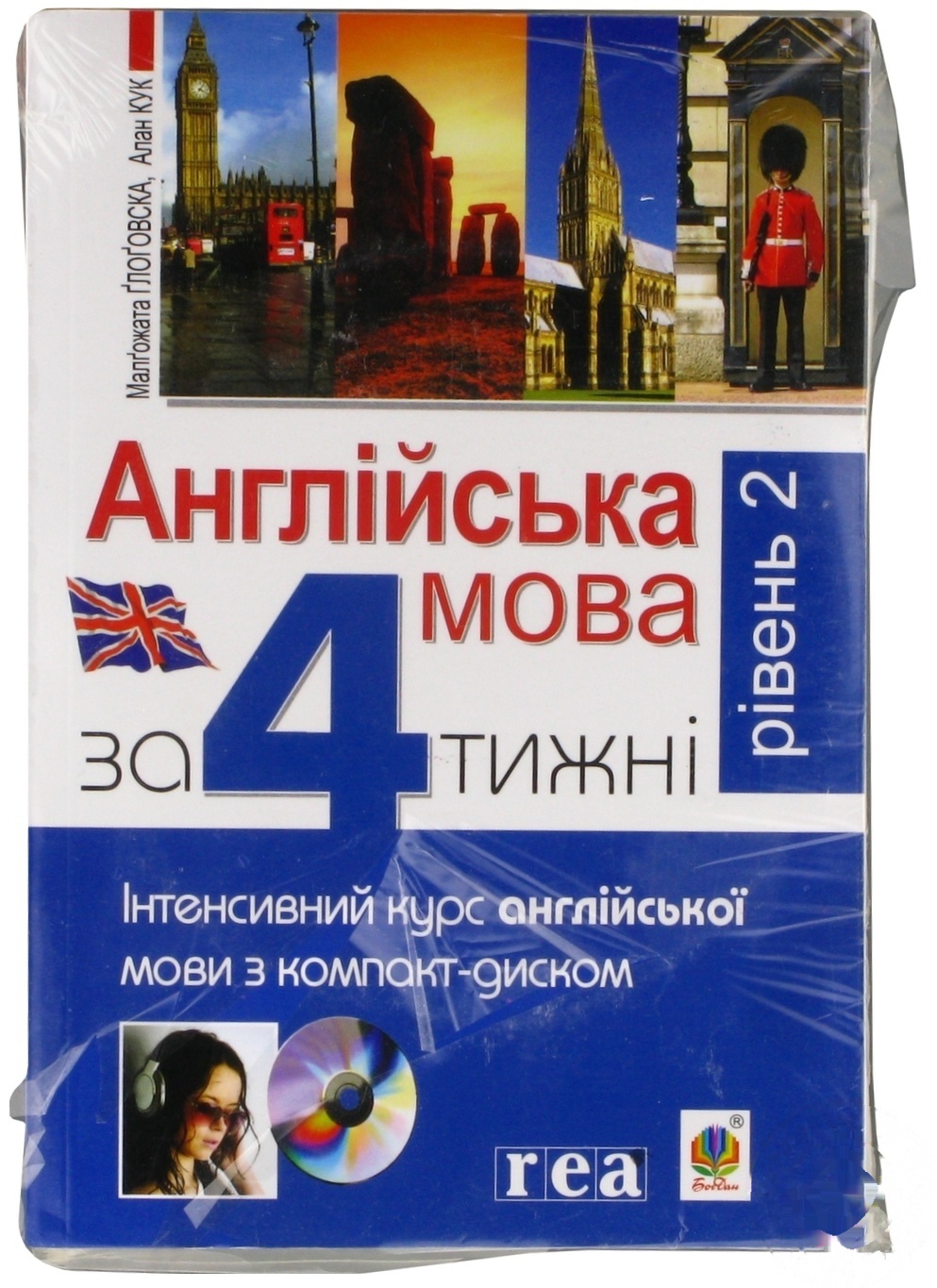 

Книга Англійська за 4 тижні.Інтенсивний курс англ.мови з компакт