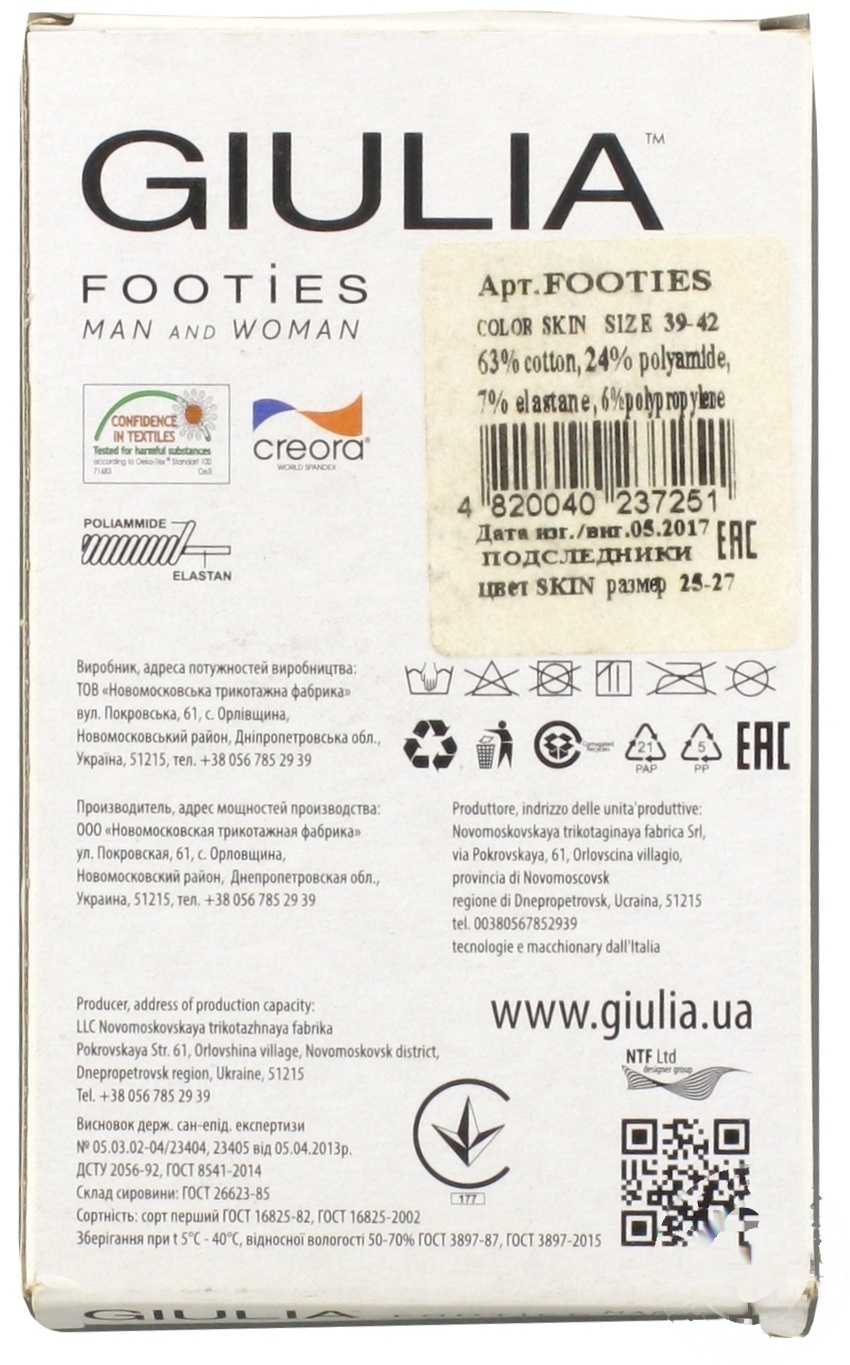 

Подследники Giulia Skin 25-27р