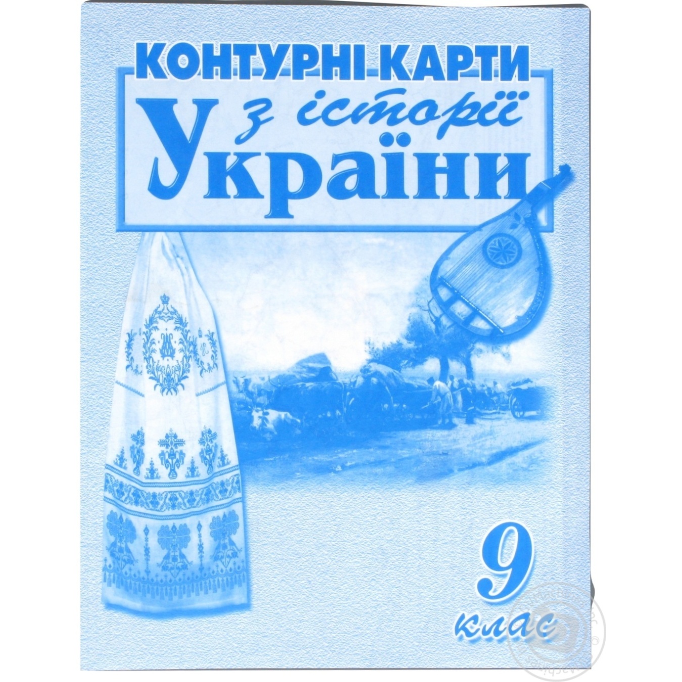 

Контурні карти з історії України 9клас