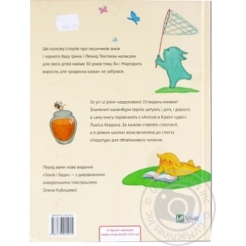 Zoki and Bada Handbook for Parents 6+ Book - buy, prices for ULTRAMARKET - photo 2