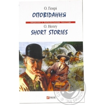 Short Stories Book - buy, prices for - photo 1