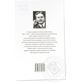 Short Stories Book - buy, prices for - photo 2