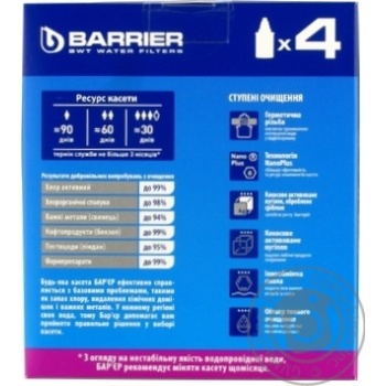 Barrier Standart Replaceable Cartridge to Filters-Jugs 4pcs - buy, prices for Tavria V - photo 2