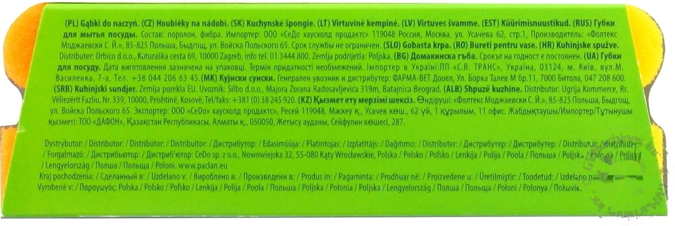 

Губки кухонные Paclan Silver King 2шт