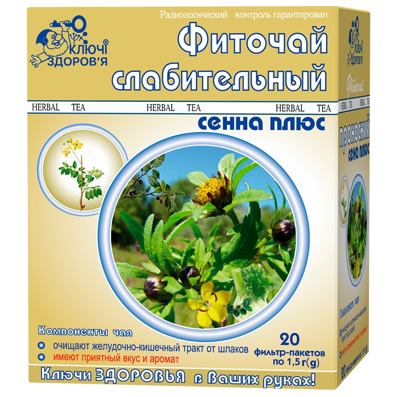 

Фиточай Ключи здоровья Слабительный Сена Плюс 20шт*1,5г