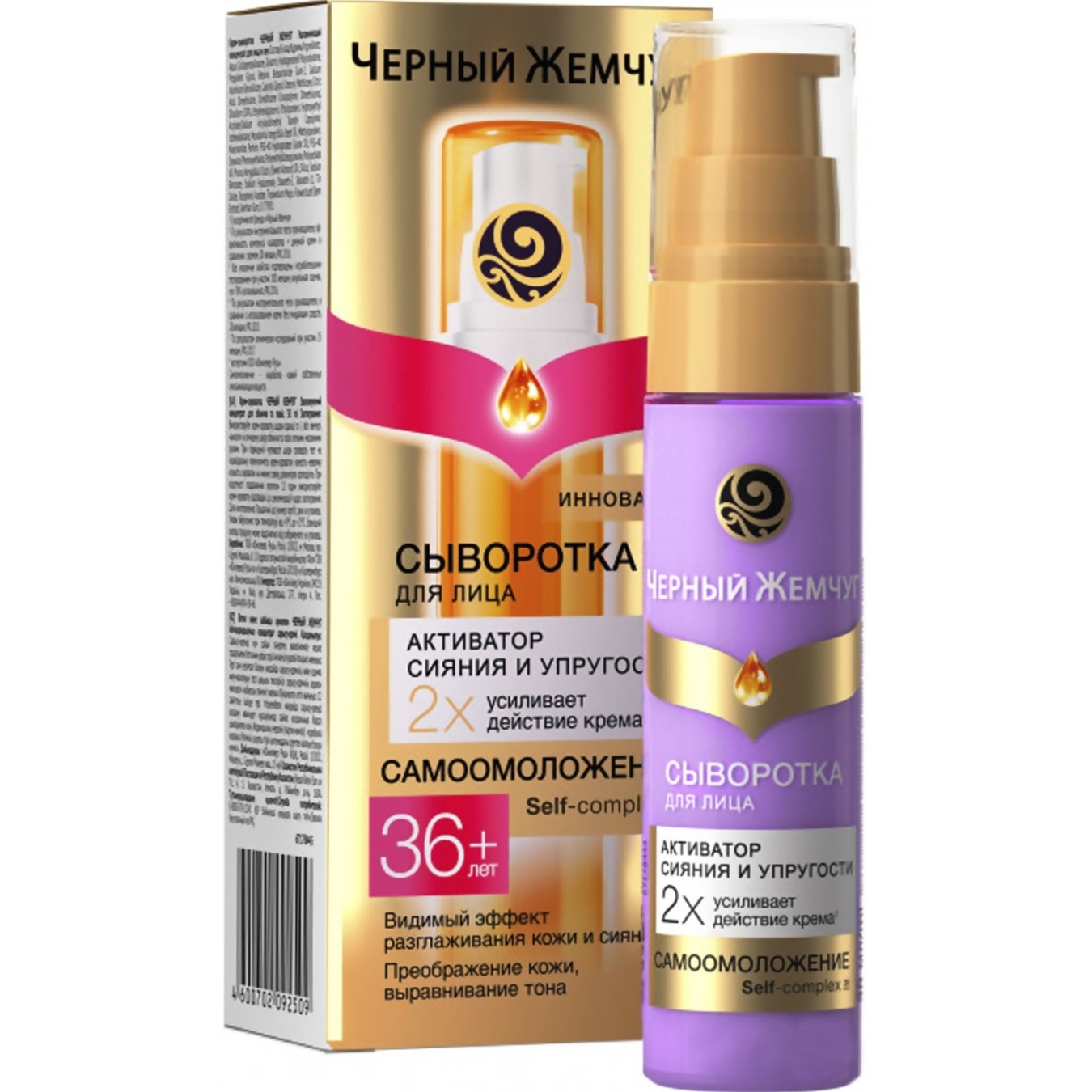 

Черный Жемчуг Крем-сыворотка Увлажняющий концентрат для лица и век 30мл