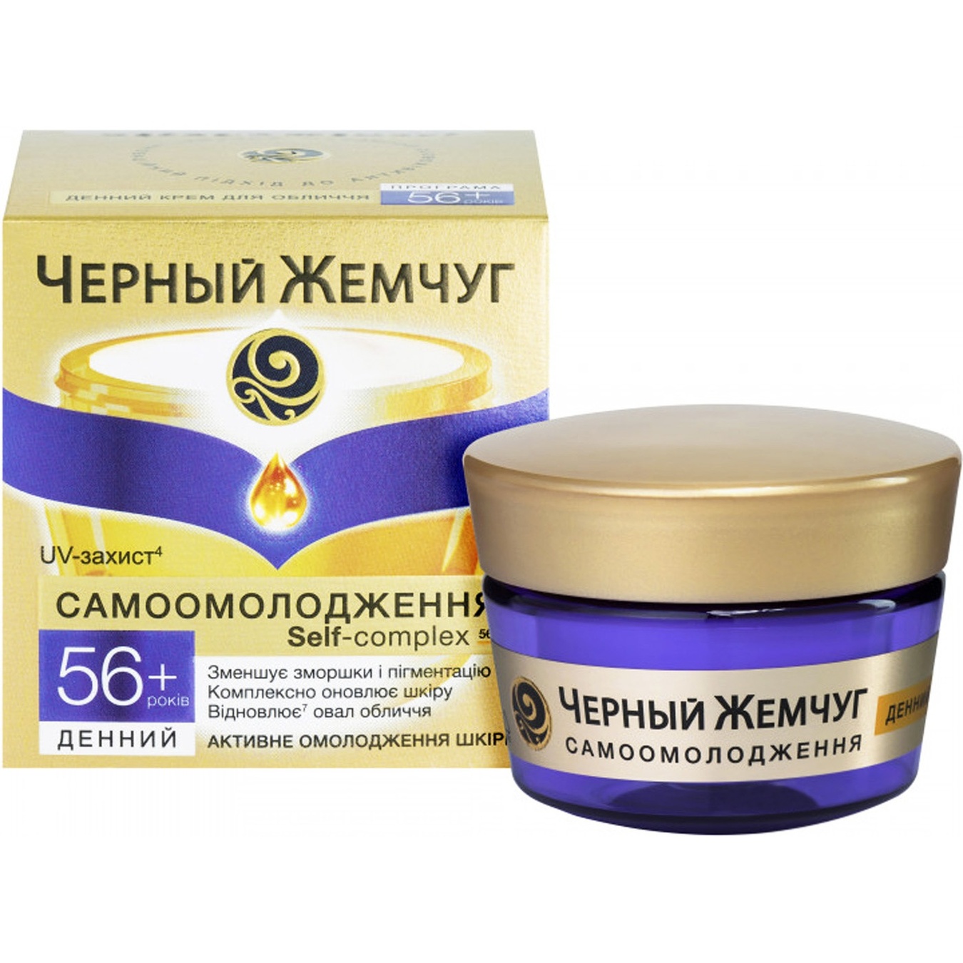 

Крем для лица Черный жемчуг Самоомоложение 56+ дневной 45мл