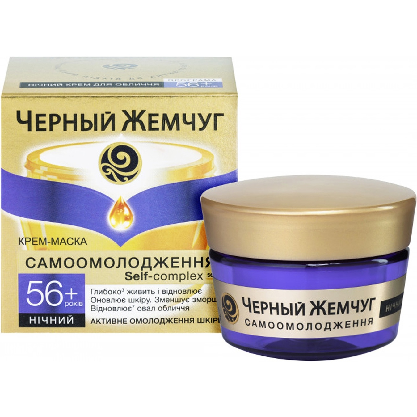 

Крем ночной Черный Жемчуг от 56лет 50мл