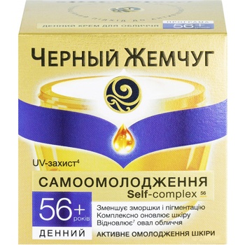 Крем для лица Черный жемчуг Самоомоложение 56+ дневной 45мл