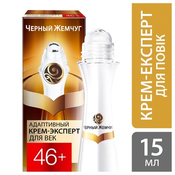 Крем-експерт навколо очей Чорний Жемчуг 46+ 15мл - купити, ціни на МегаМаркет - фото 2