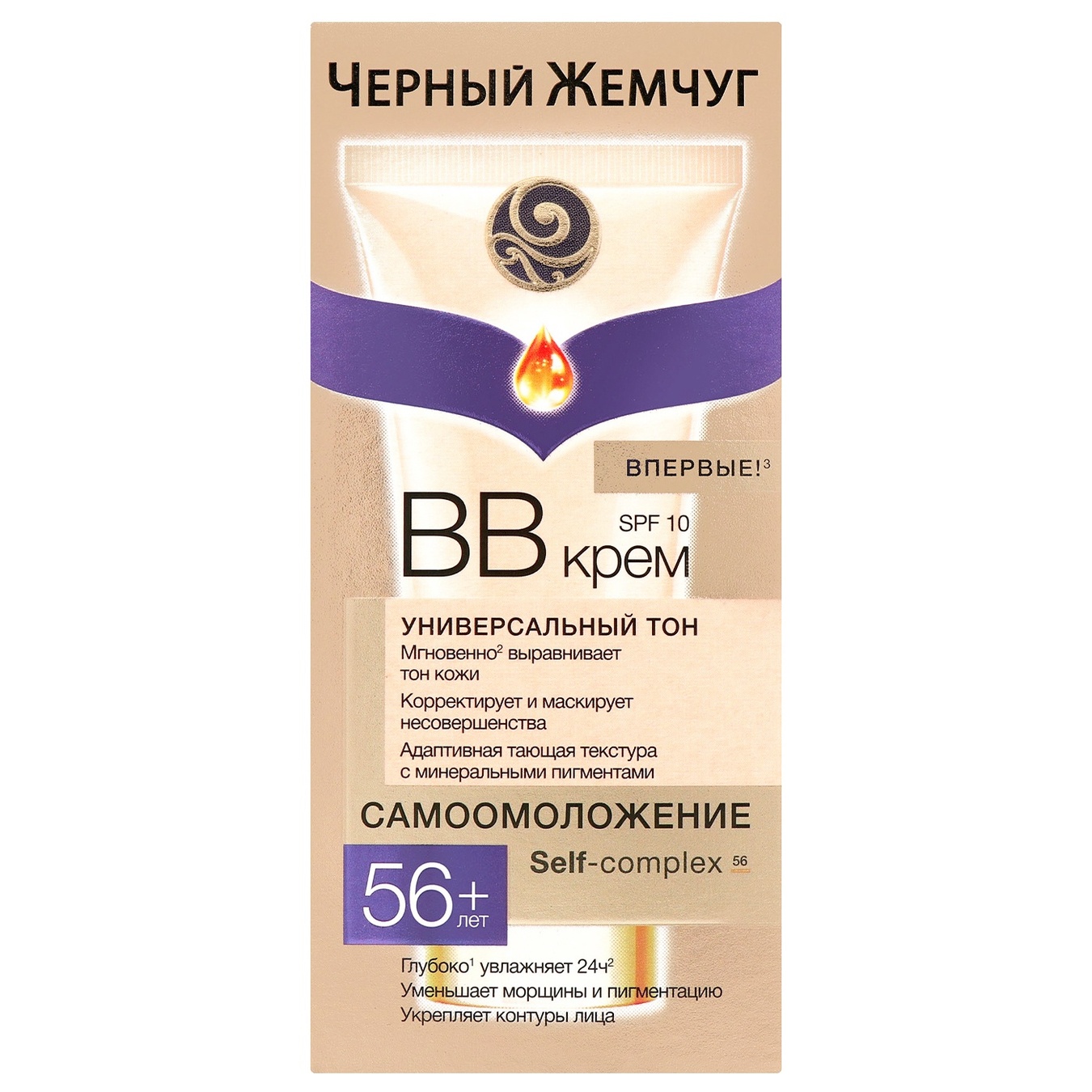 

ВВ-крем для лица Черный жемчуг Омолаживающий для всех типов кожи 56+ 45мл