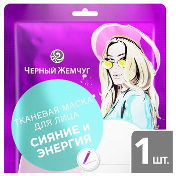 Маска Чорний жемчуг для обличчя сяйво та енергія - купити, ціни на Auchan - фото 4